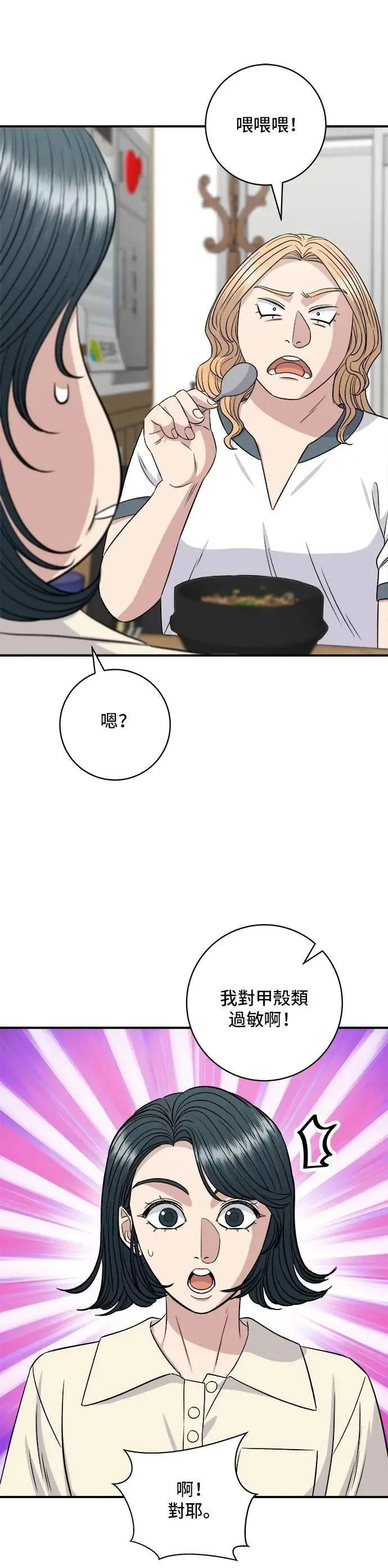 第211话 泥蚶拌饭27