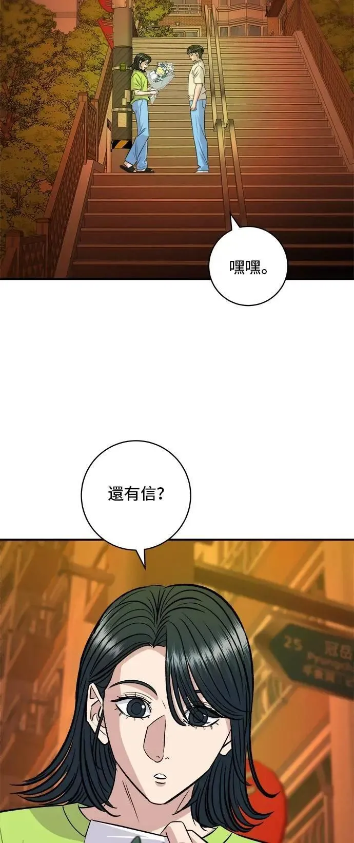 第215话 辣味螃蟹45