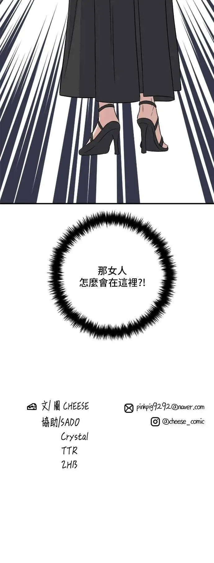 第211话 泥蚶拌饭33