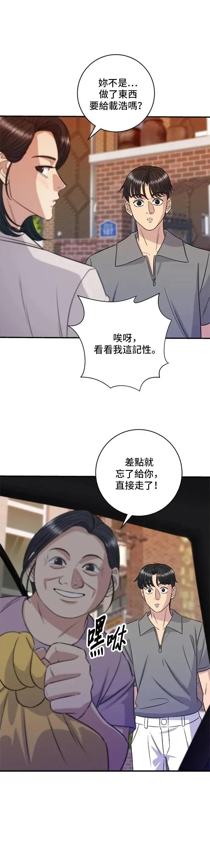 第215话 辣味螃蟹19