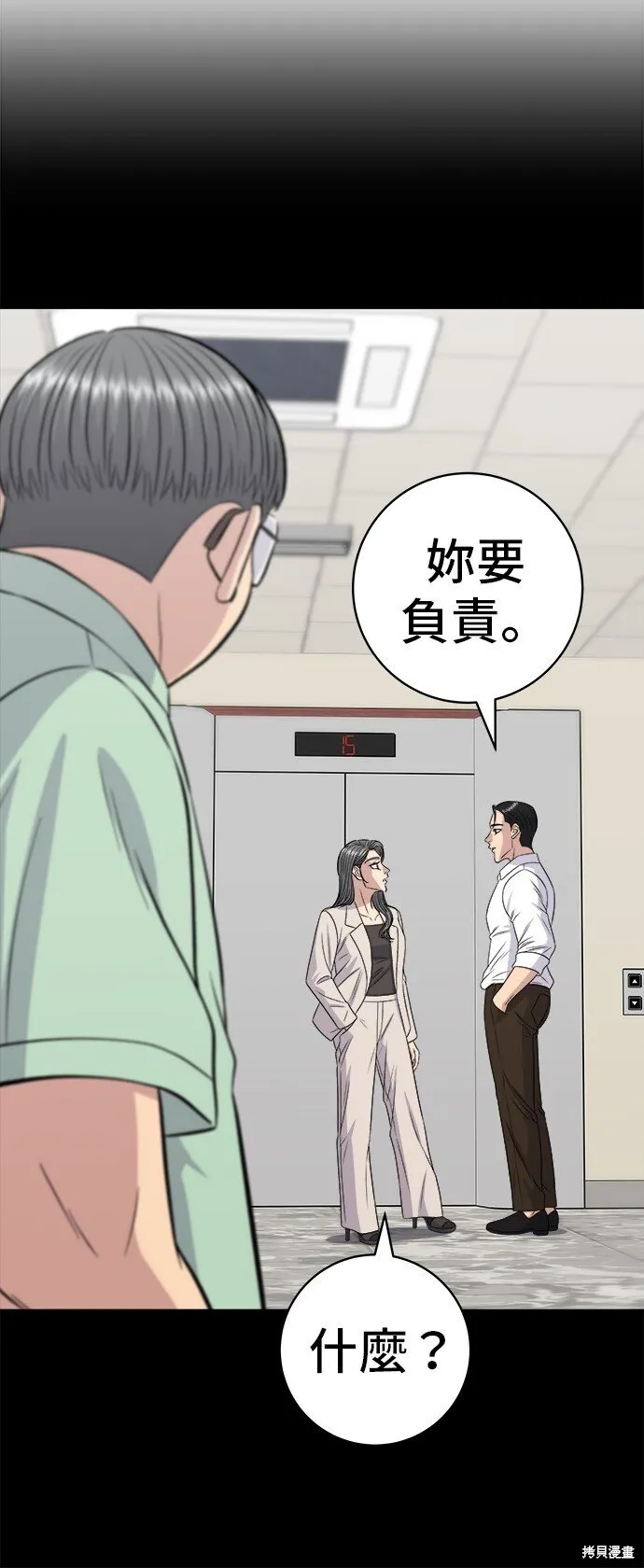 第219话3