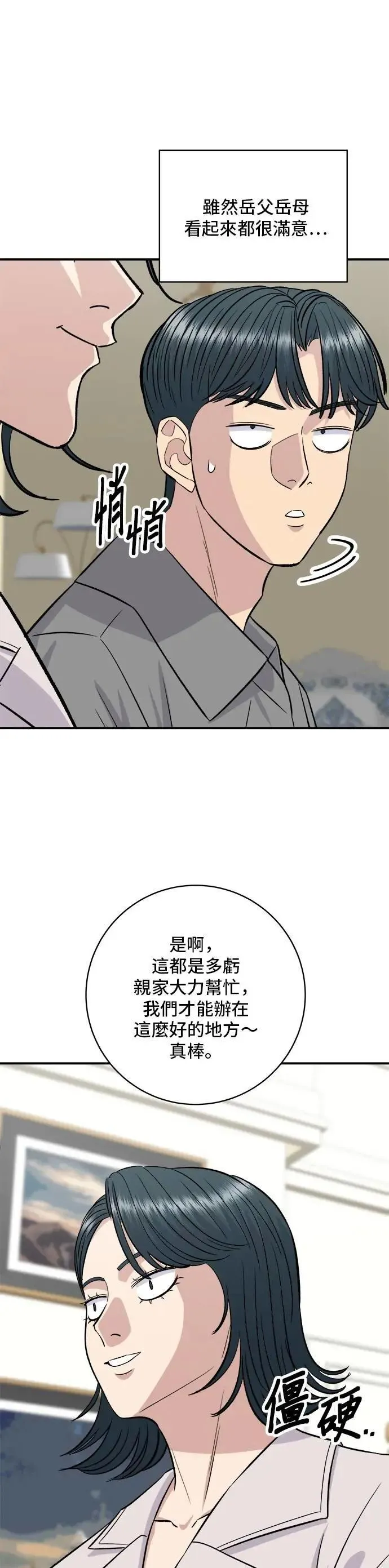第215话 辣味螃蟹16