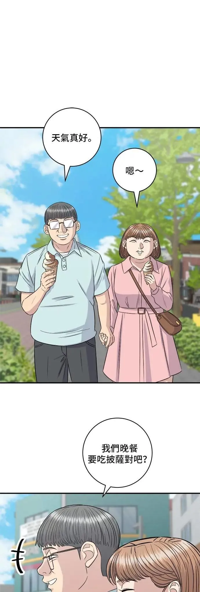 第211话 泥蚶拌饭30