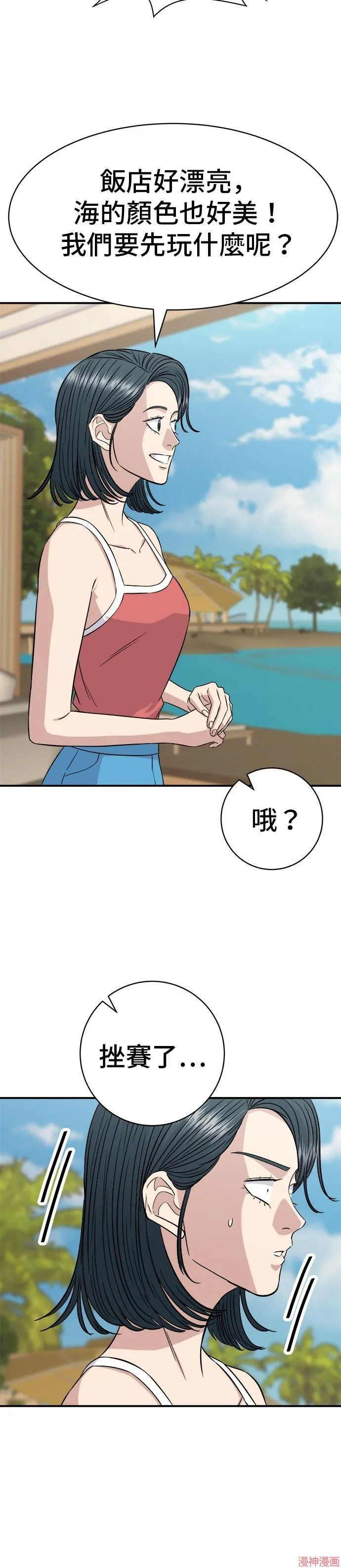 第217话10