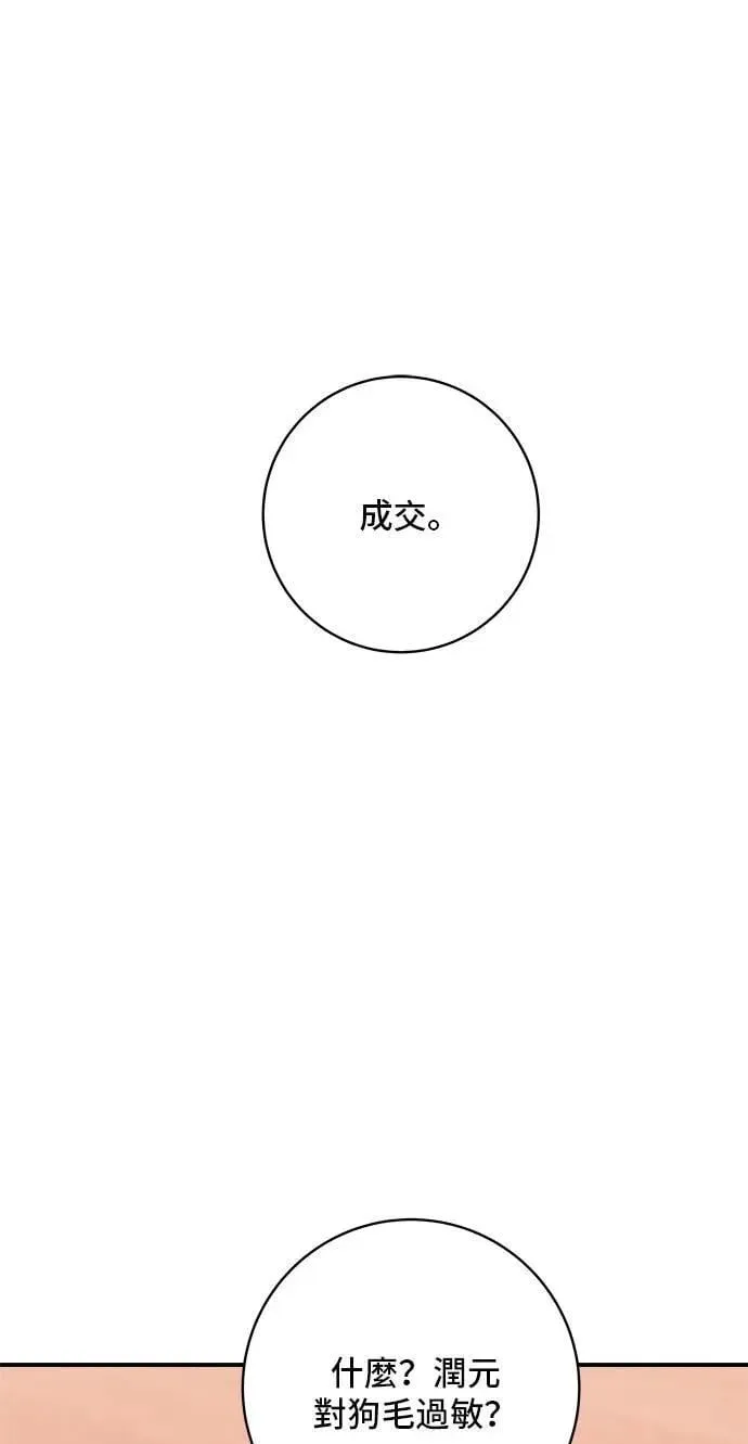 第212话 牛角面包50