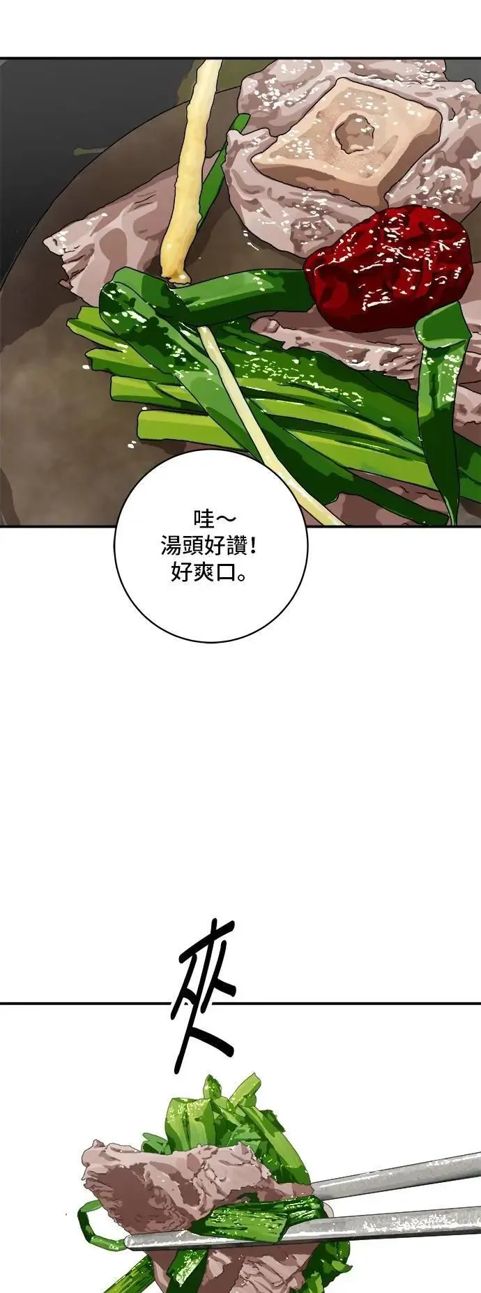 第214话 牛腱13