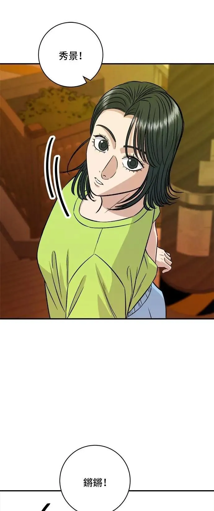 第215话 辣味螃蟹43
