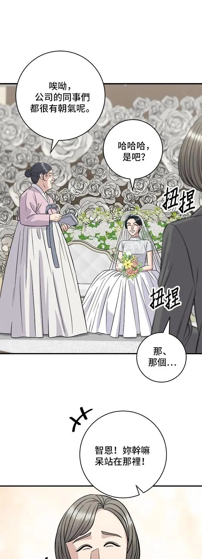 第216话 泡菜炒饭12