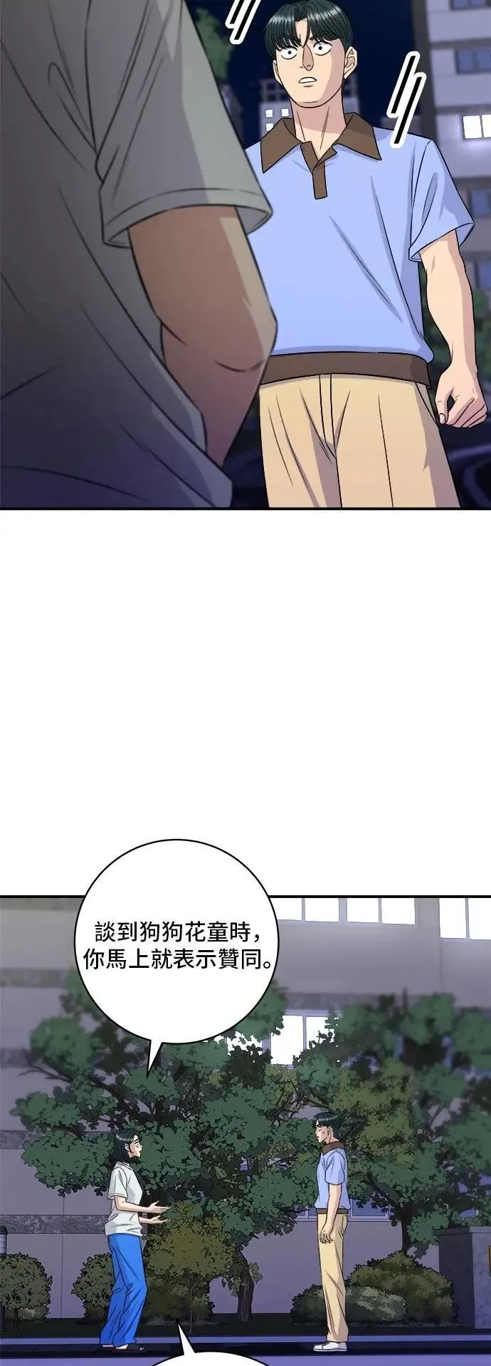 第213话 绿豆芽炒牛胸肉25