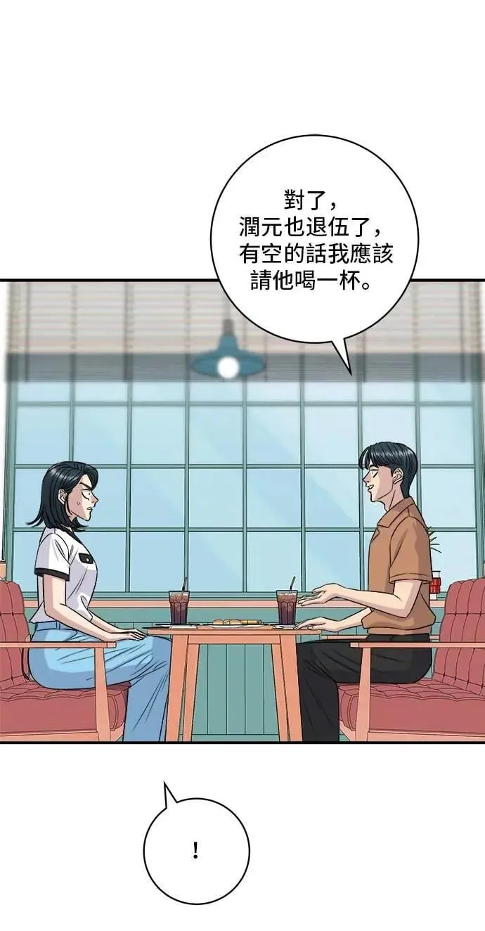 第212话 牛角面包57