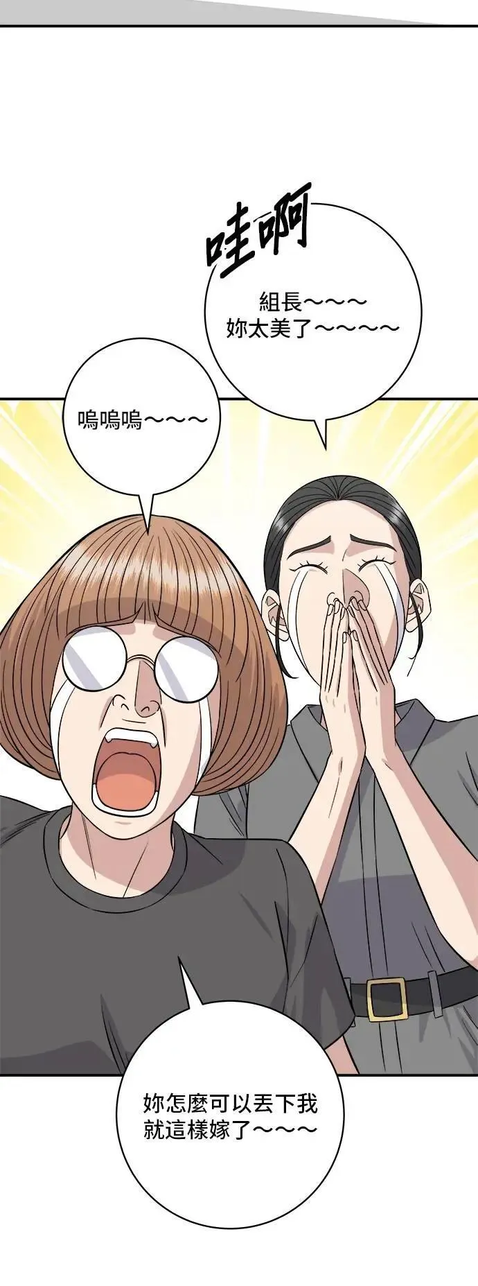 第216话 泡菜炒饭10