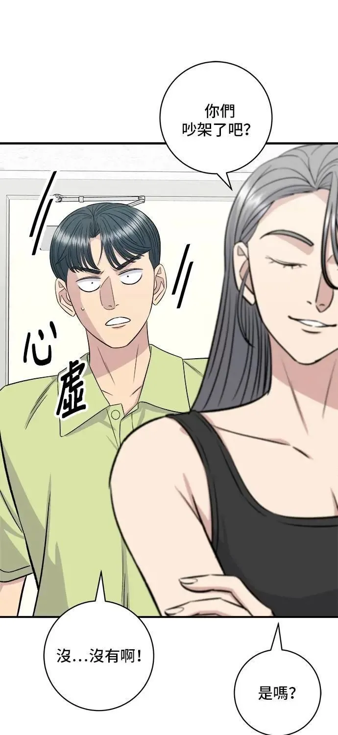 第213话 绿豆芽炒牛胸肉54