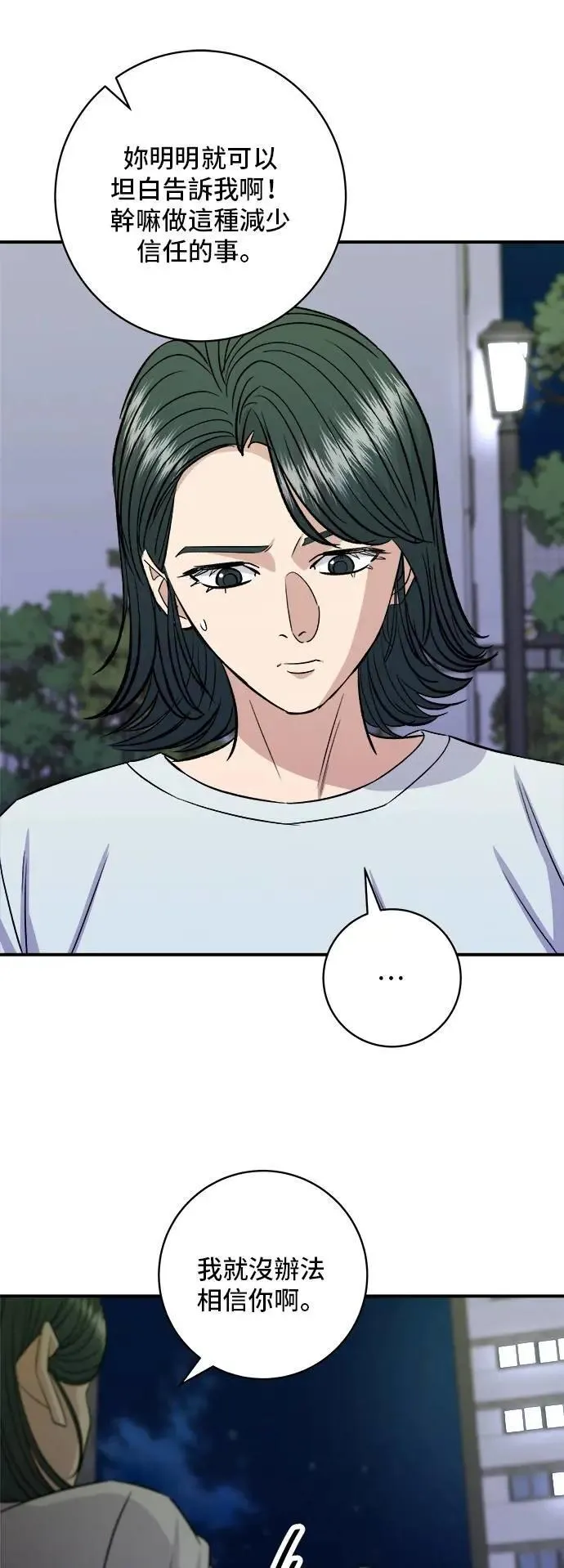 第213话 绿豆芽炒牛胸肉24