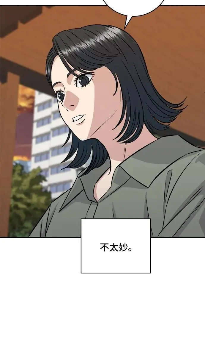 第214话 牛腱31