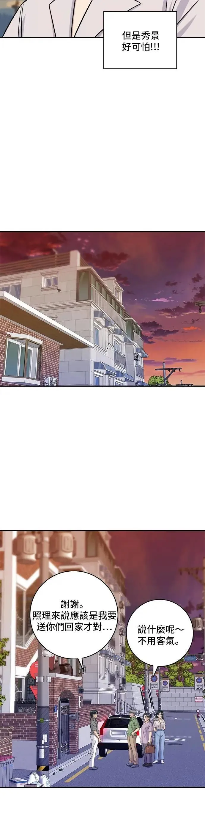 第215话 辣味螃蟹17