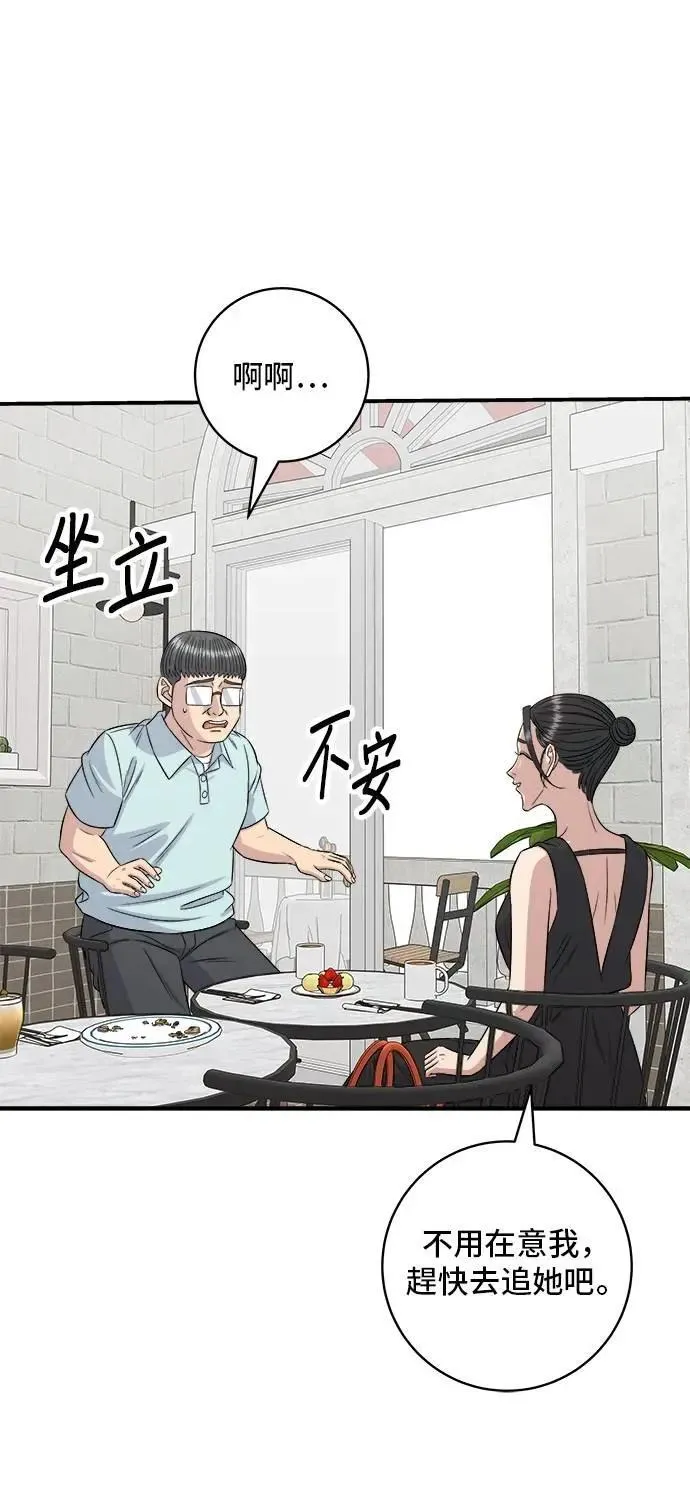 第212话 牛角面包32