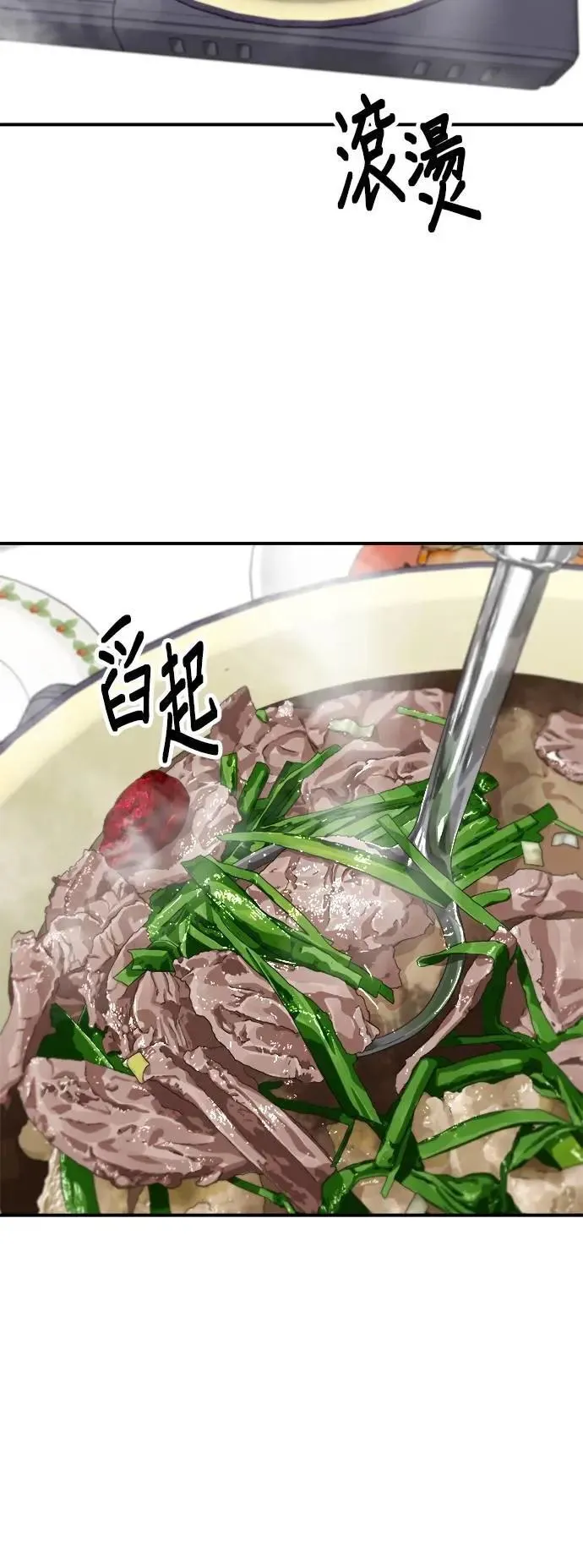第214话 牛腱8
