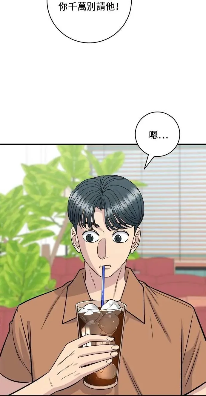 第212话 牛角面包59