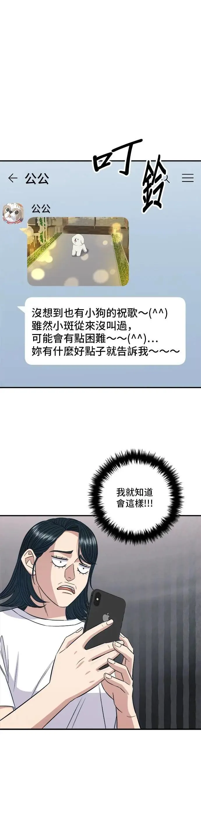 第211话 泥蚶拌饭19