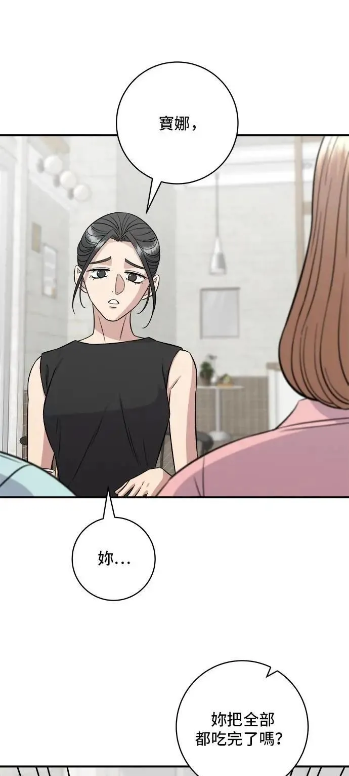 第212话 牛角面包23