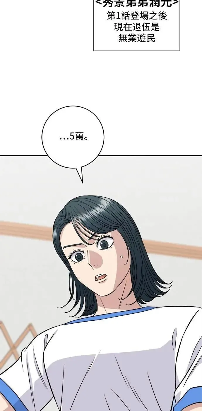 第212话 牛角面包47