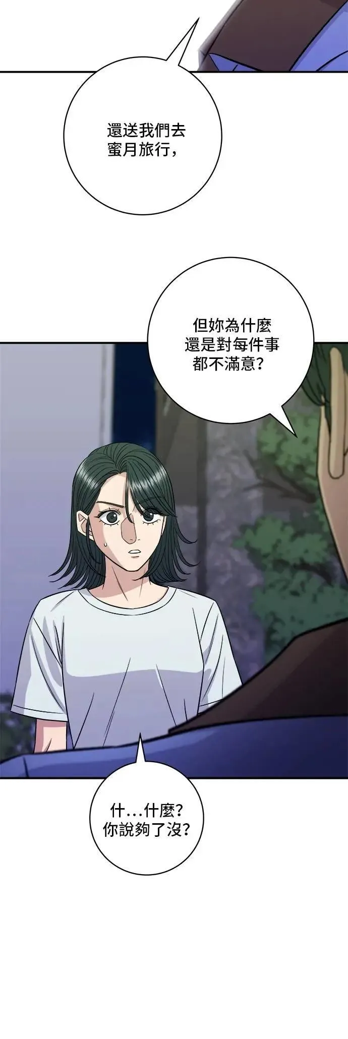 第213话 绿豆芽炒牛胸肉29