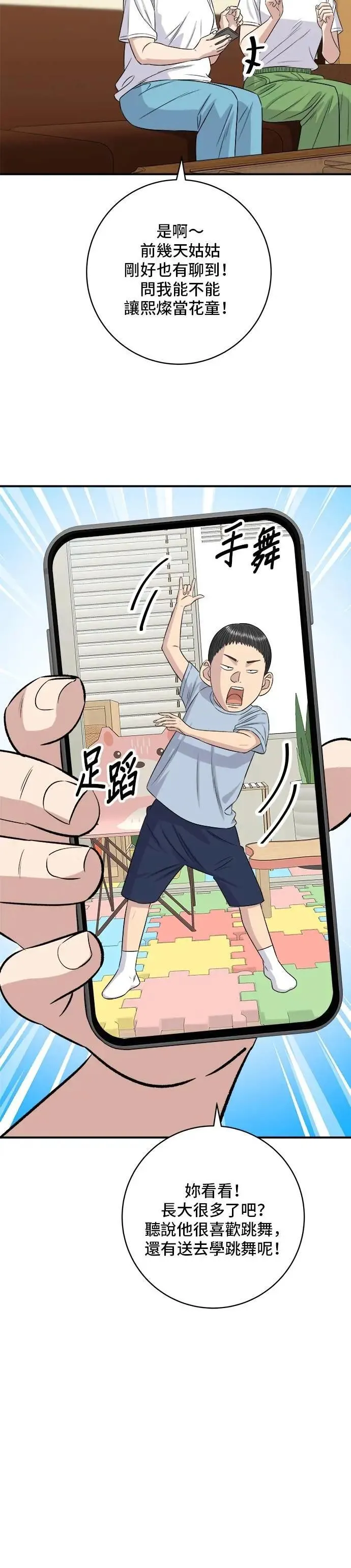 第211话 泥蚶拌饭16