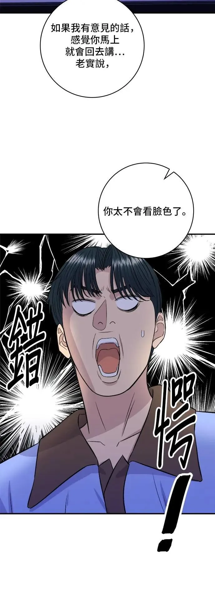第213话 绿豆芽炒牛胸肉26