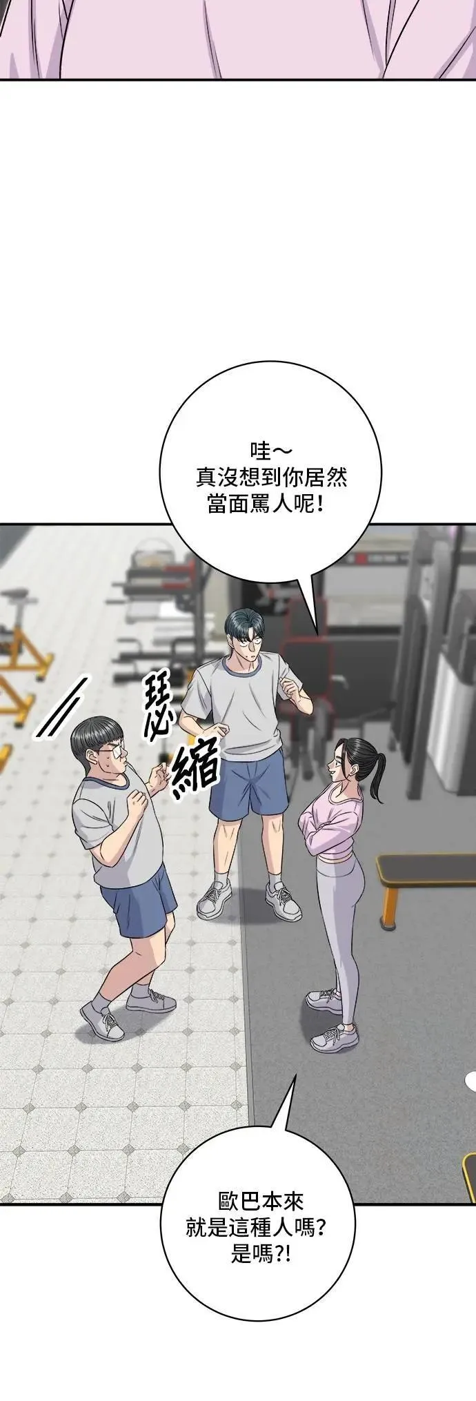 第215话 辣味螃蟹2