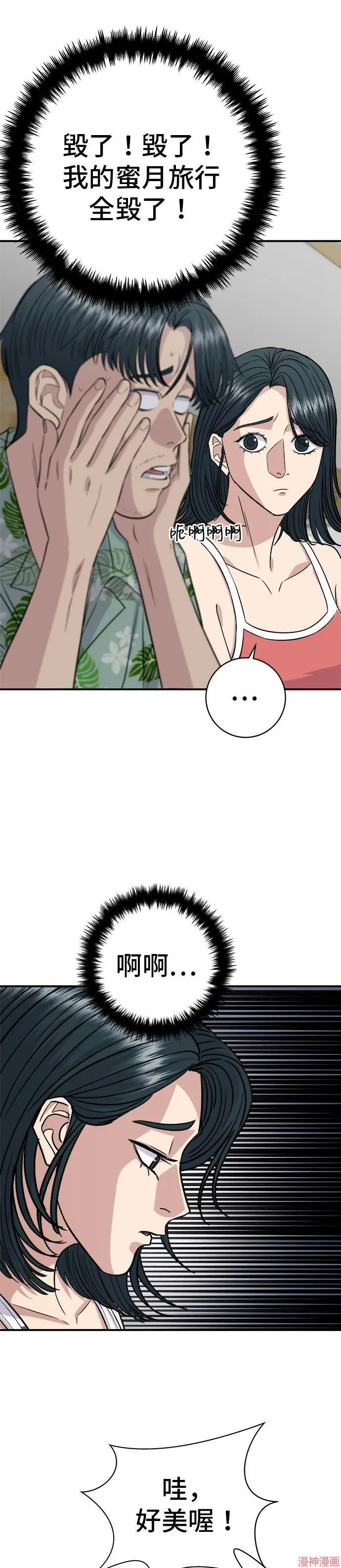 第217话9
