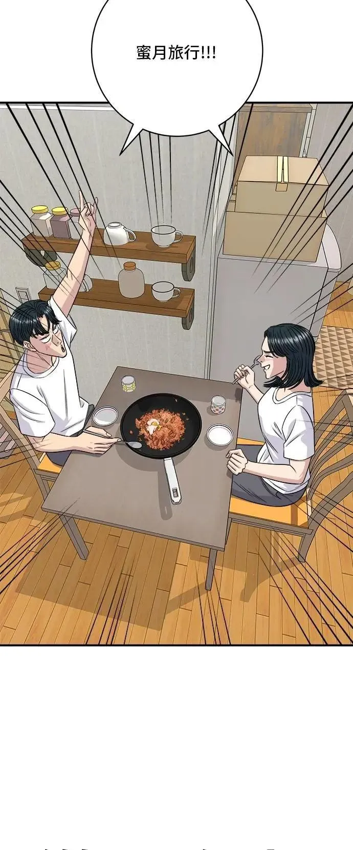 第216话 泡菜炒饭59