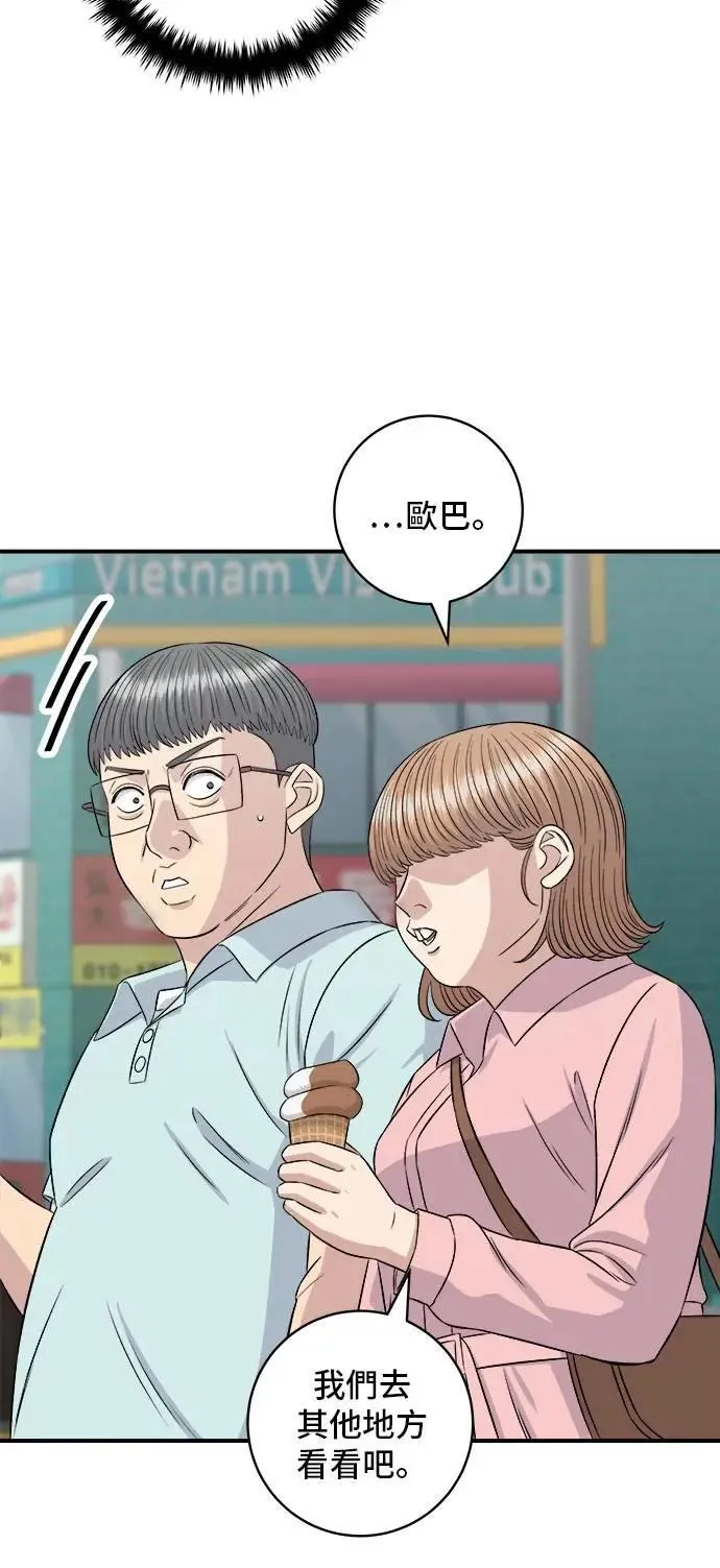 第212话 牛角面包1