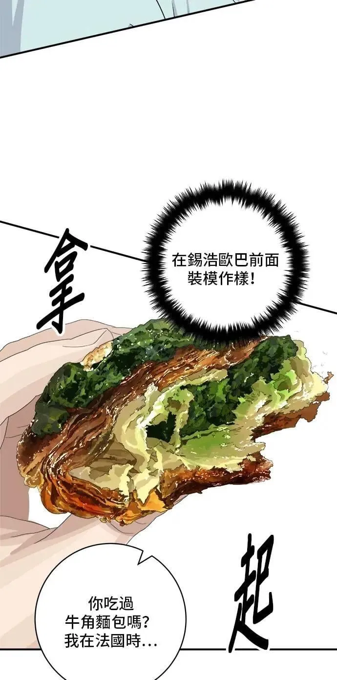 第212话 牛角面包19