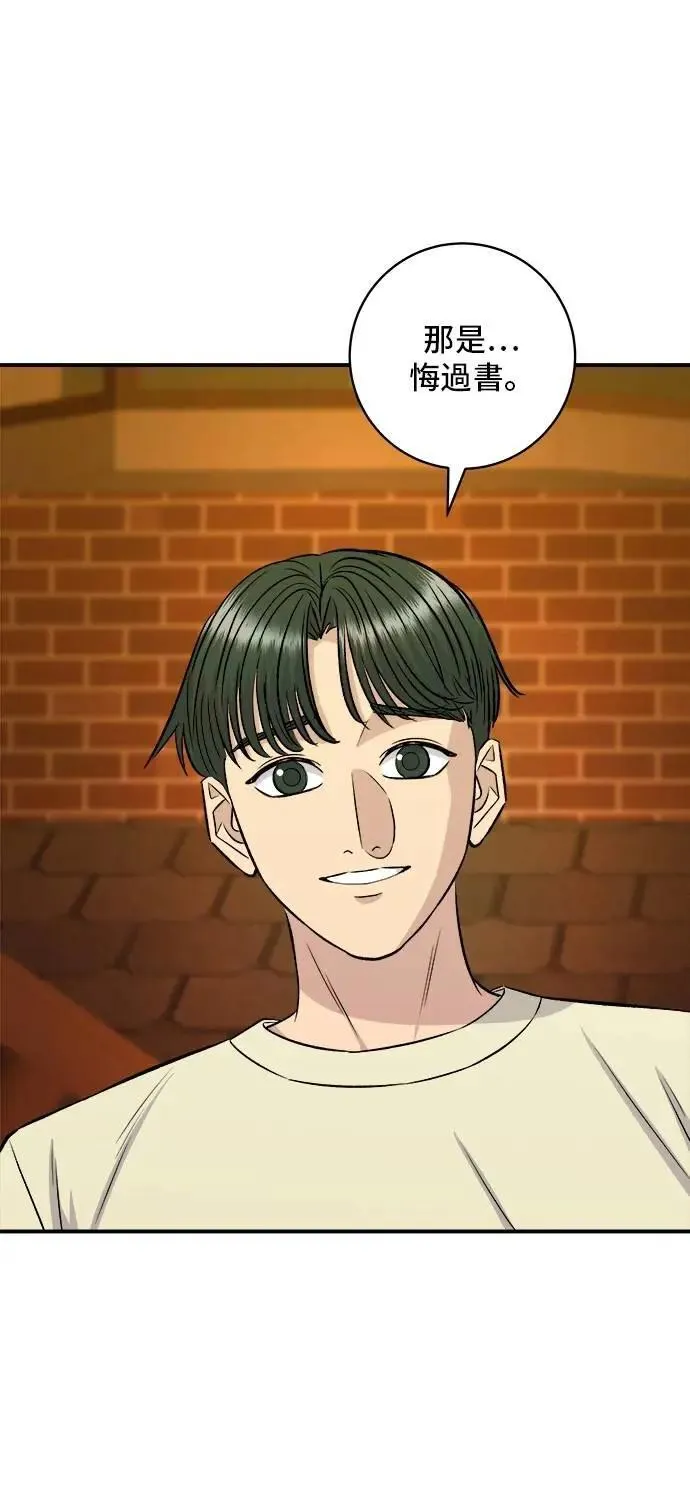 第215话 辣味螃蟹47