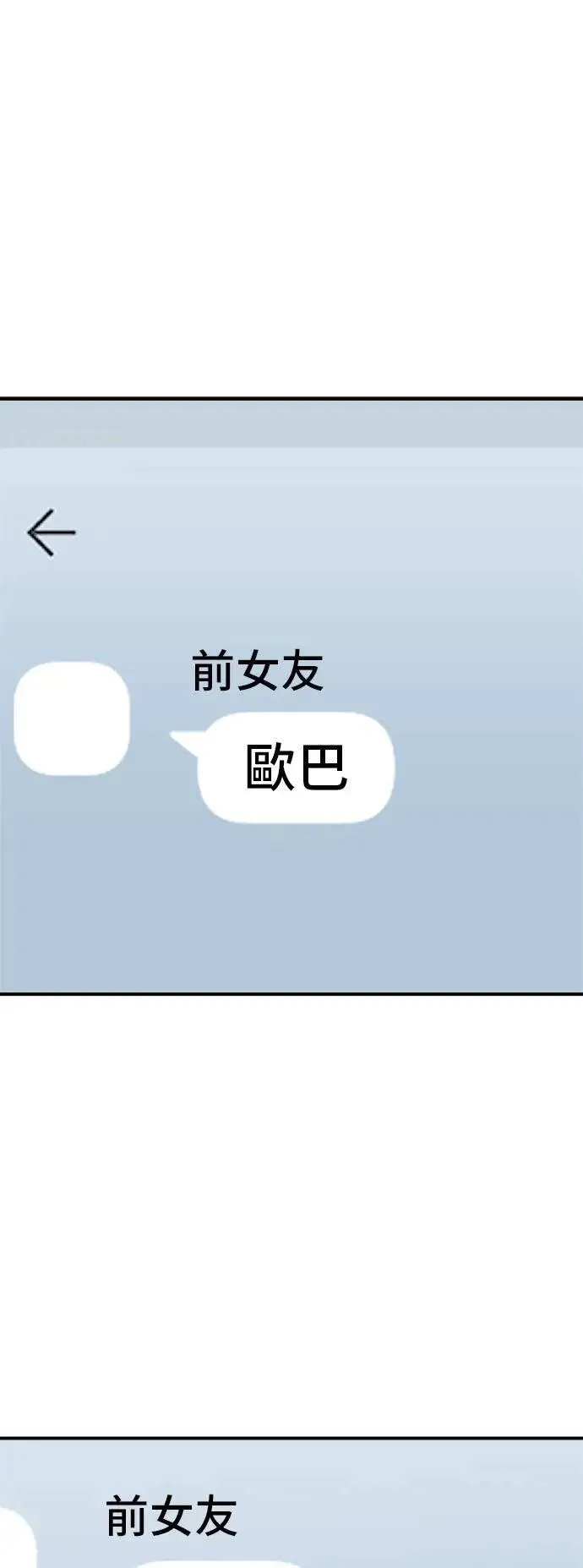 第213话 绿豆芽炒牛胸肉48