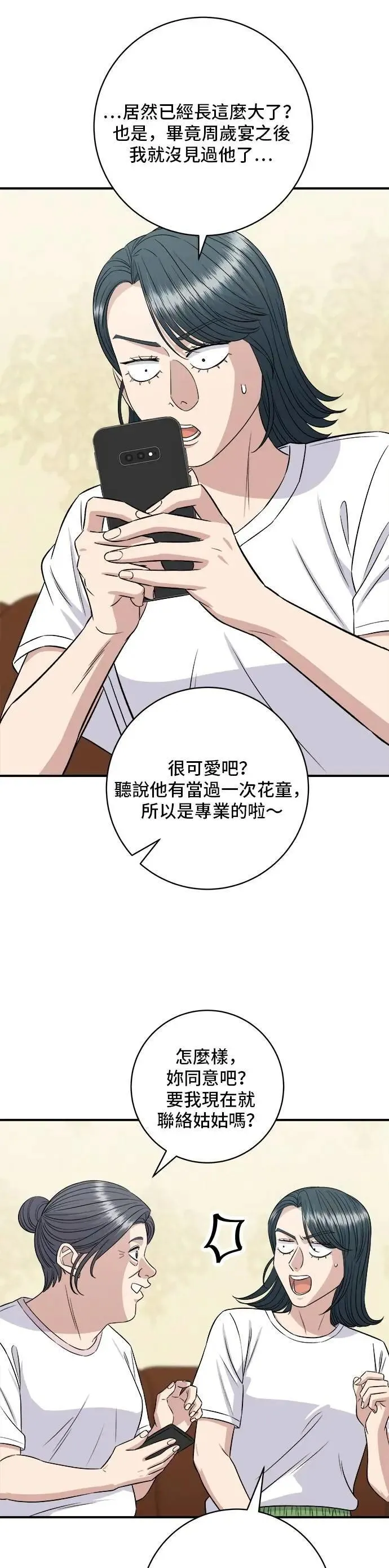 第211话 泥蚶拌饭17