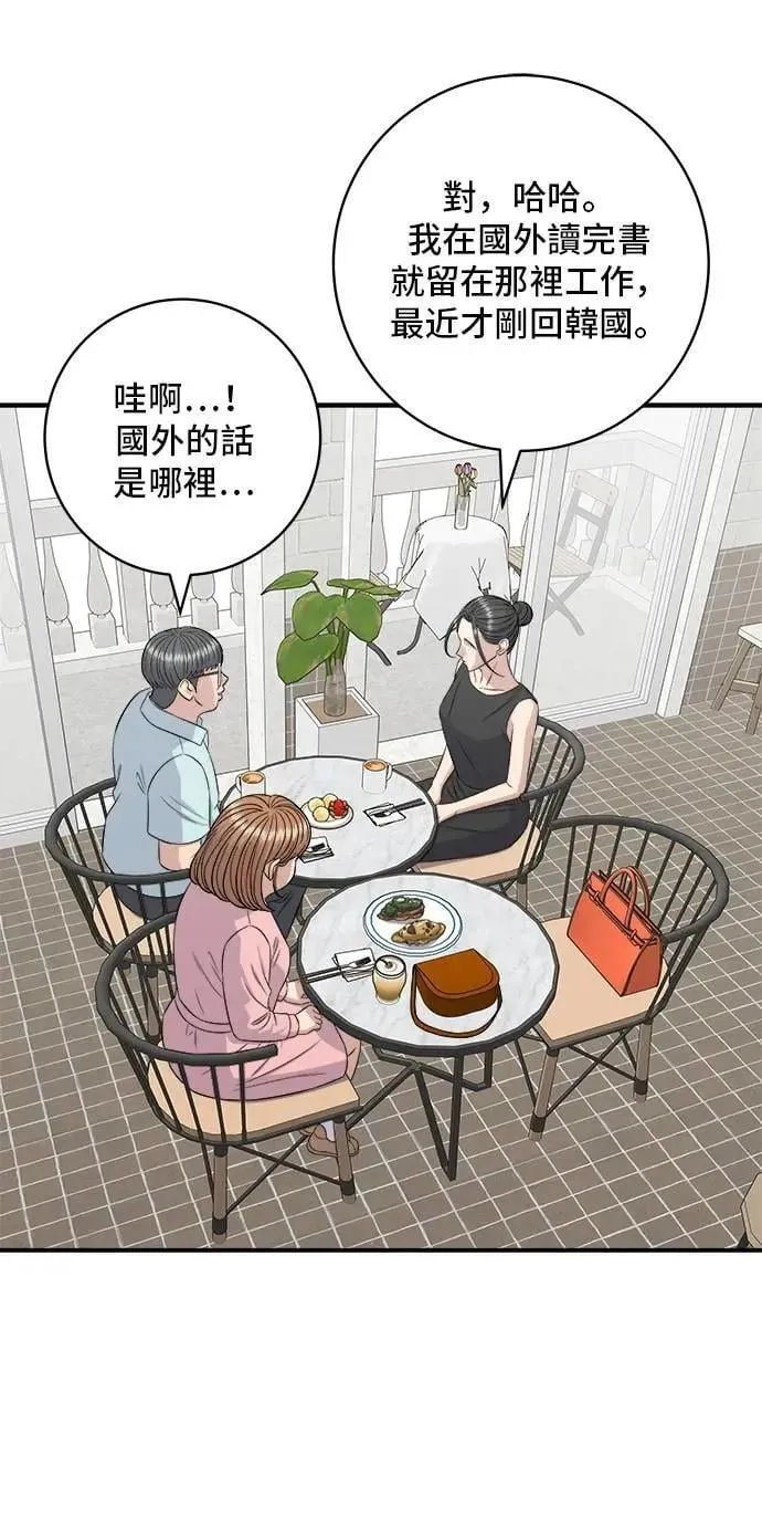 第212话 牛角面包8