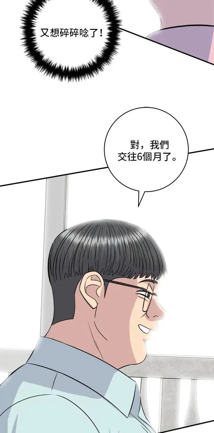 第212话 牛角面包18