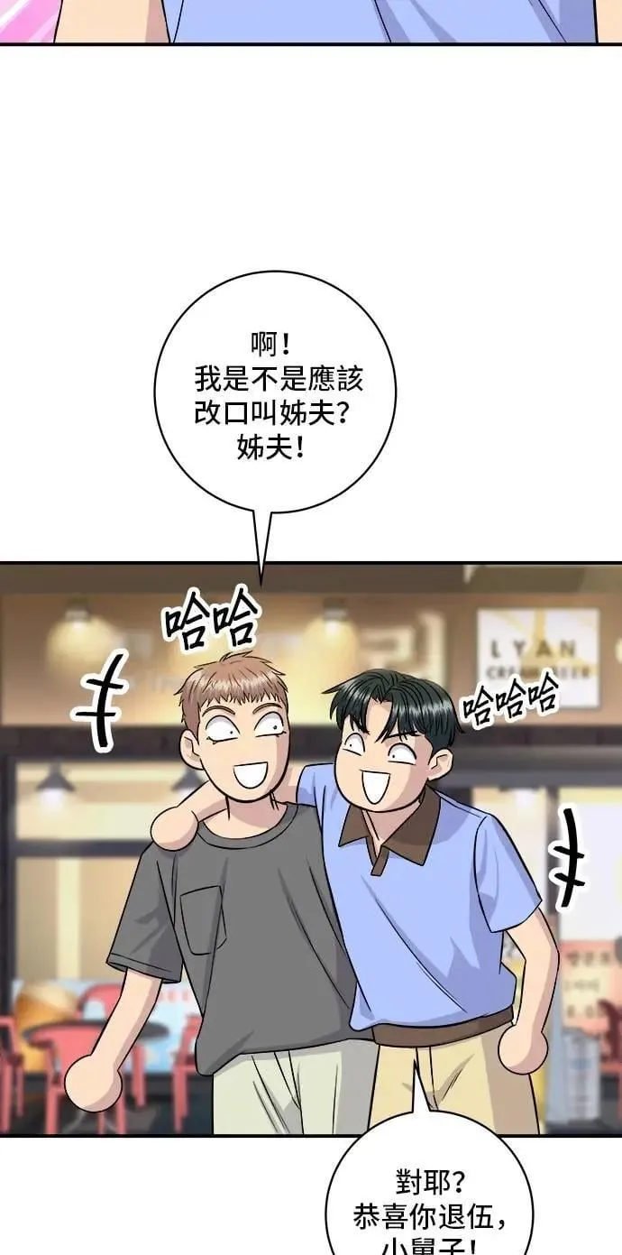 第212话 牛角面包63