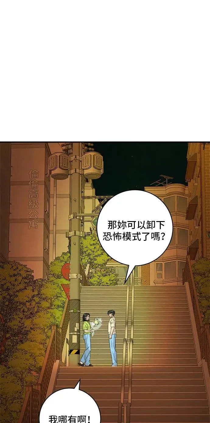 第215话 辣味螃蟹51