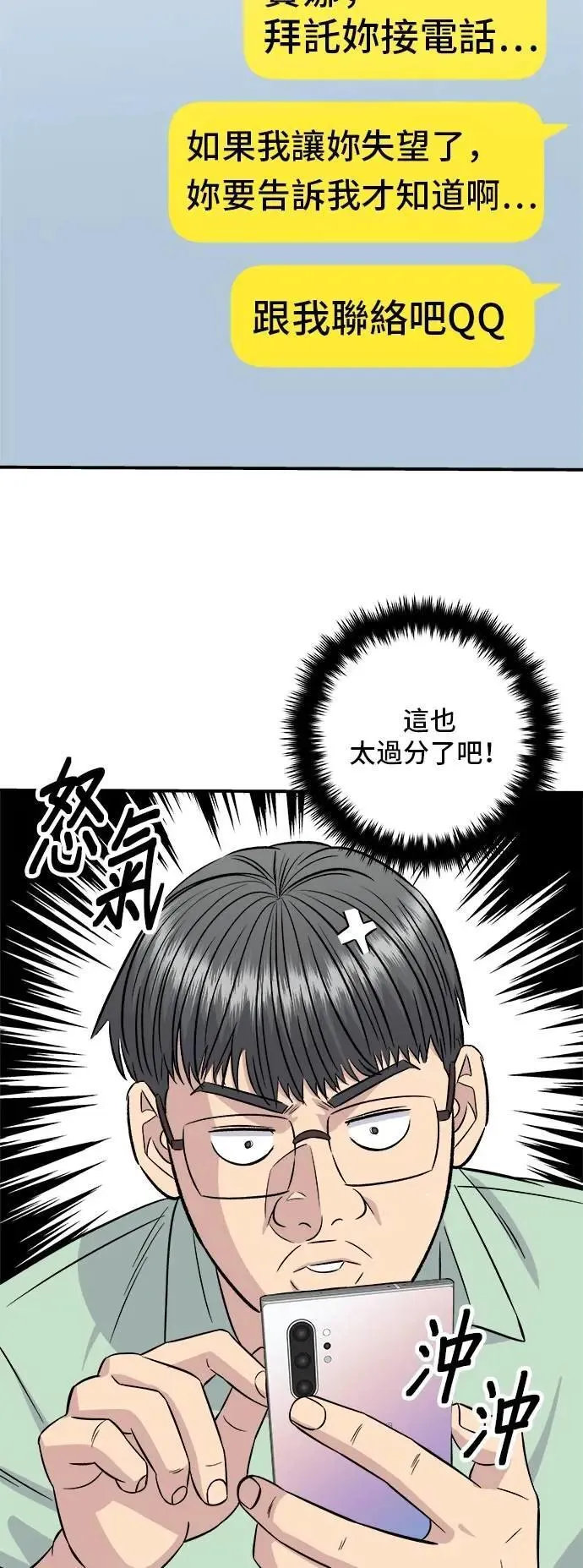 第213话 绿豆芽炒牛胸肉46