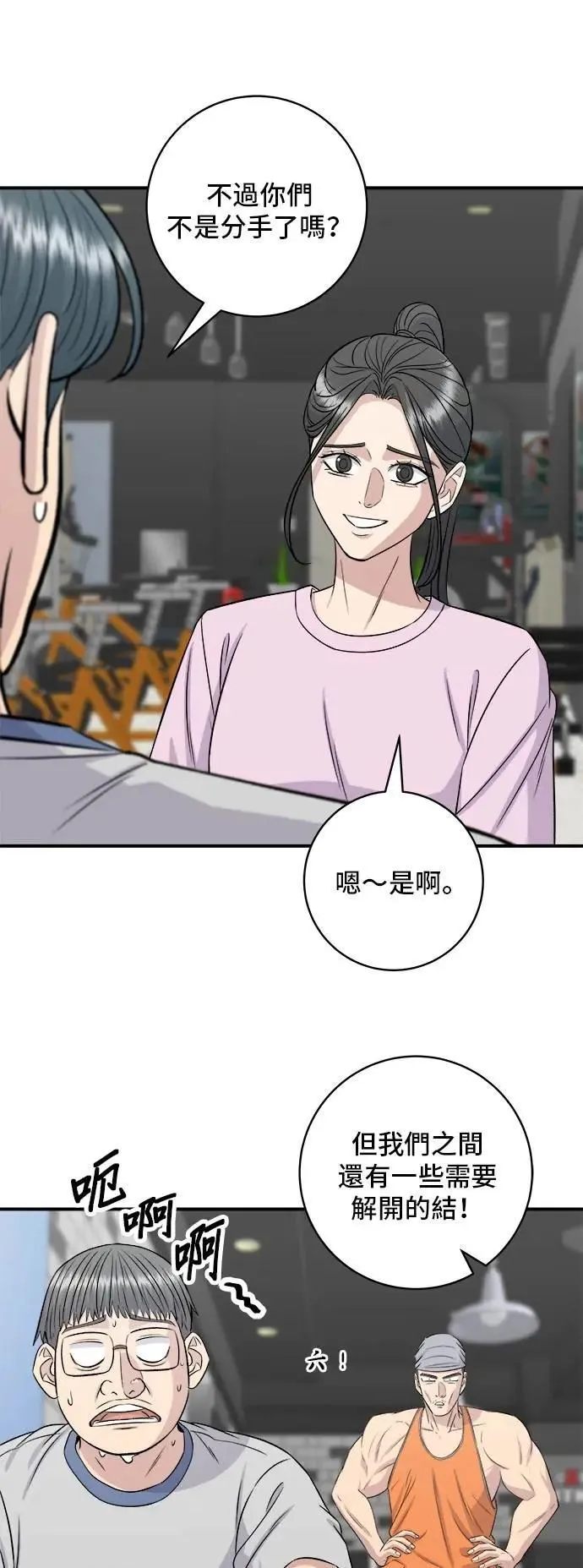 第214话 牛腱47