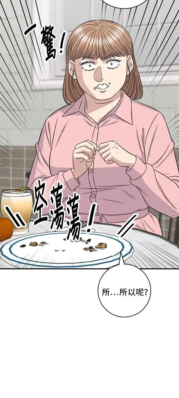 第212话 牛角面包24