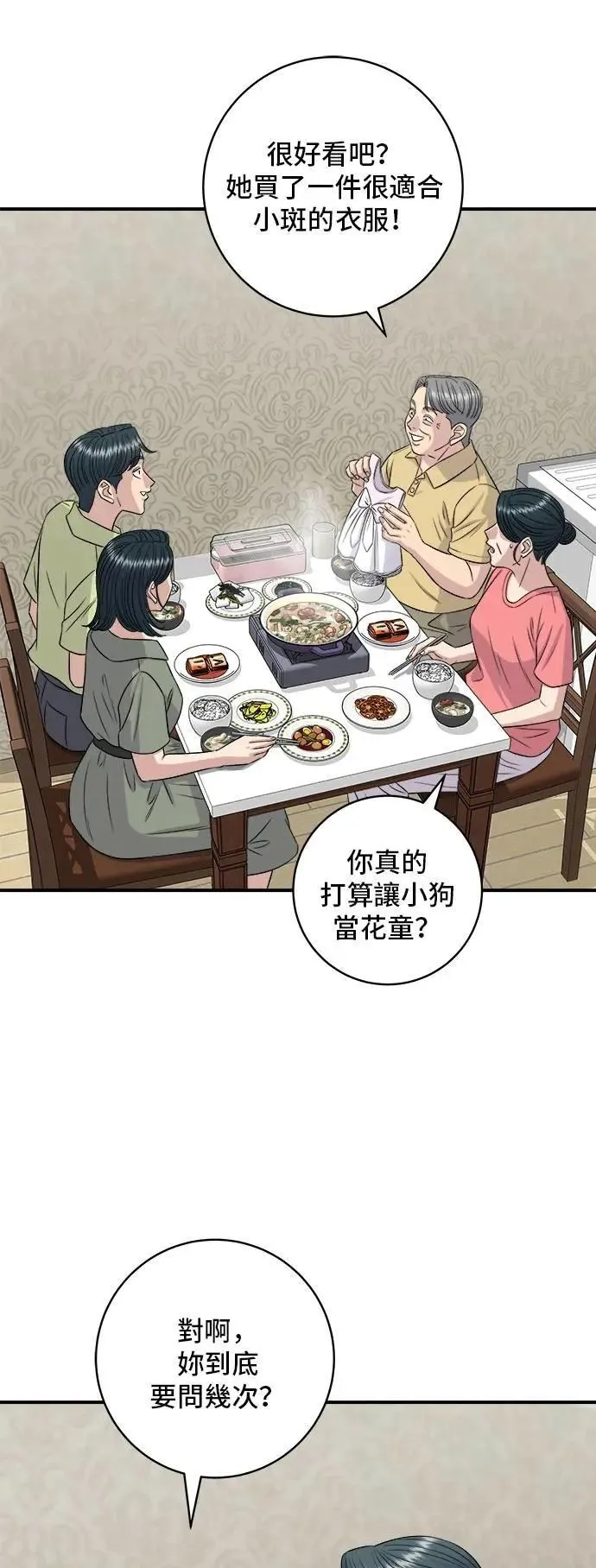 第214话 牛腱21
