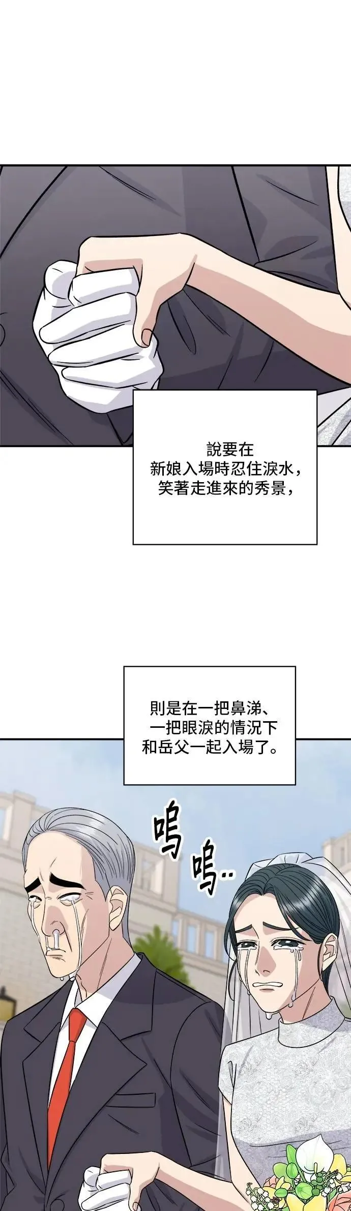 第216话 泡菜炒饭37