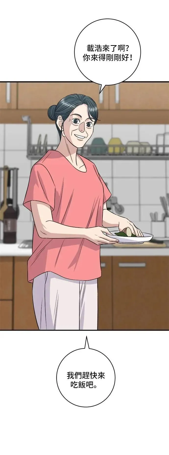 第214话 牛腱6