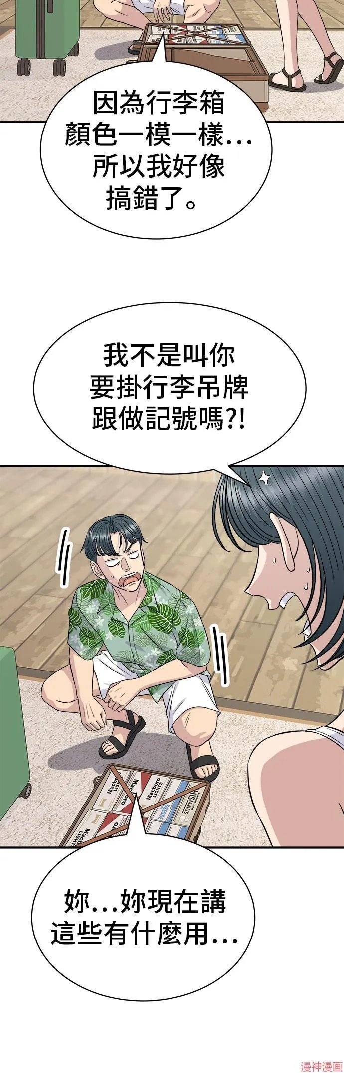 第217话13