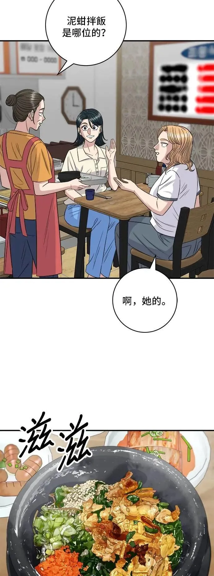 第211话 泥蚶拌饭22