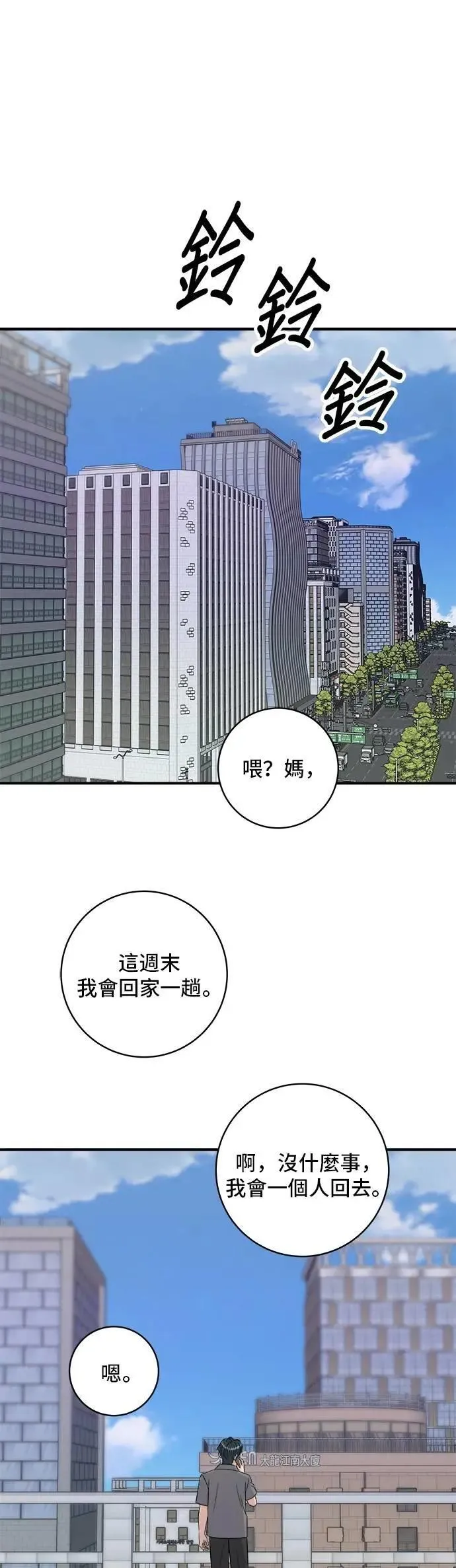 第213话 绿豆芽炒牛胸肉51