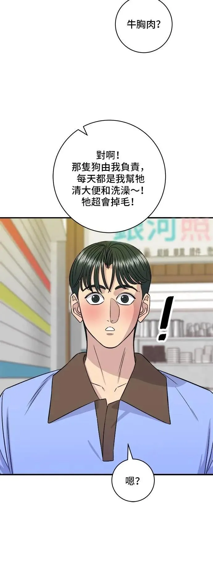 第213话 绿豆芽炒牛胸肉8